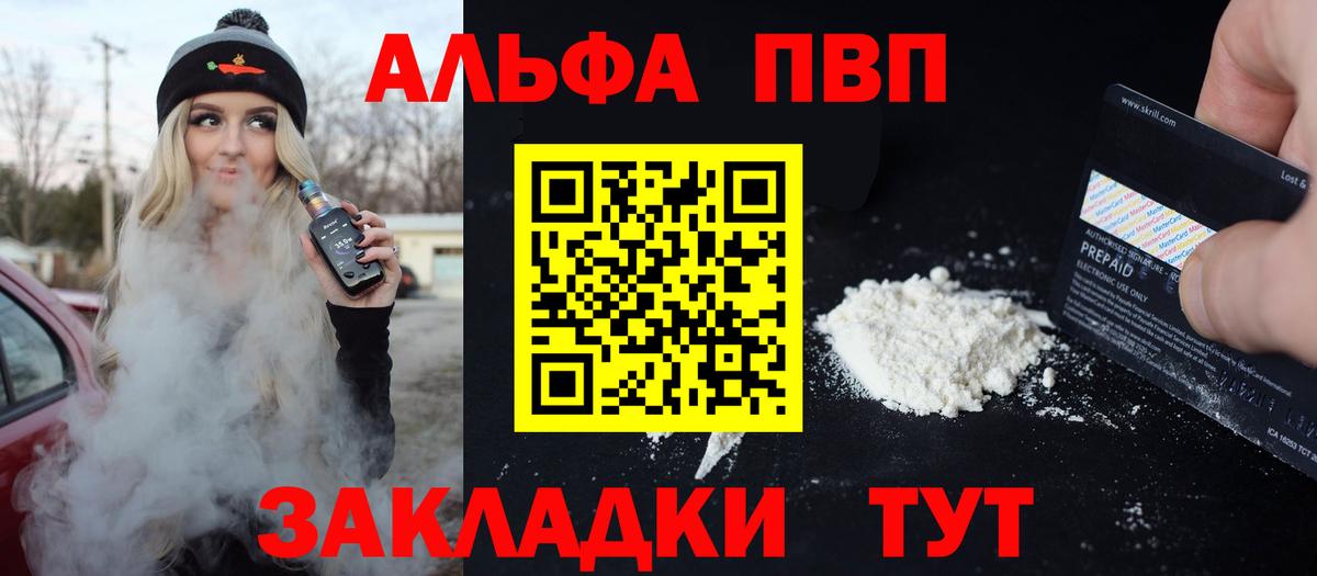 Альфа ПВП  APVP Crystall  Корсаков  Альфа ПВП кристаллы  Вход с VPN  где купить наркотик  Alfa_PVP крисы CK 