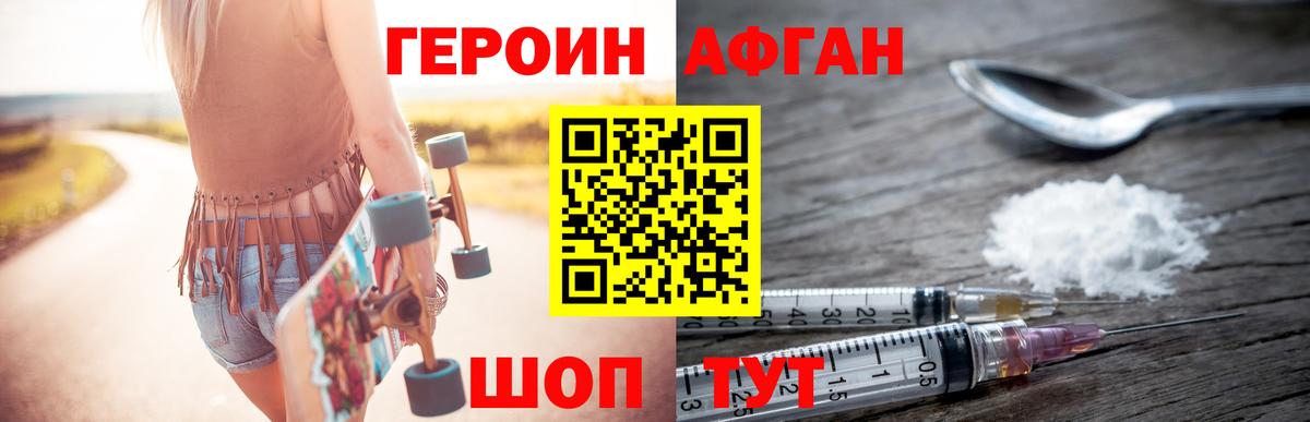 Корсаков  Героин  Вход с VPN  ГЕРОИН VHQ 
