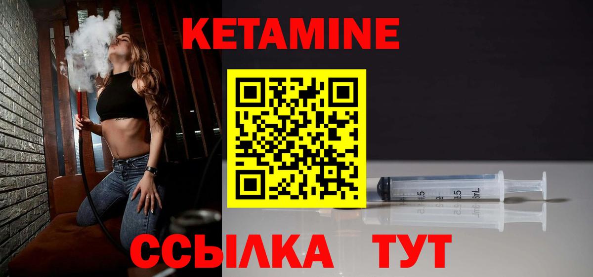 Корсаков  КЕТАМИН VHQ  Вход с VPN  КЕТАМИН ketamine 