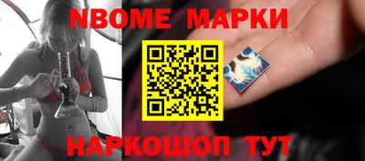 марки nbome Комсомольск-на-Амуре