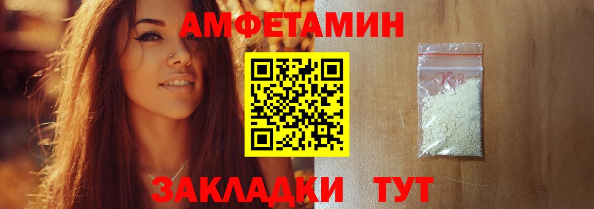 Метамфетамин пудра Корсаков