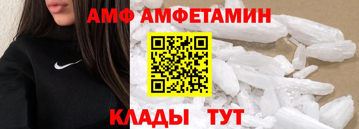 МЕТАМФЕТАМИН кристалл  Вход с VPN  Корсаков 