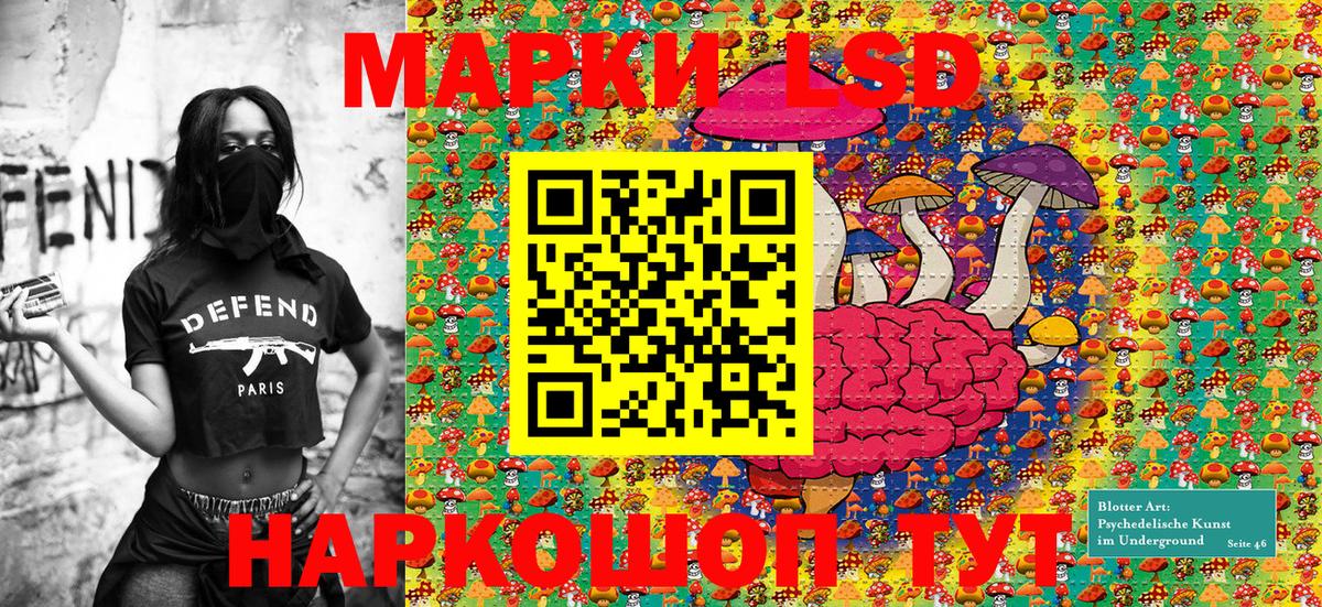 Наркотические марки 1,8мг  Вход с VPN  Наркотические марки 1,8мг  Корсаков 