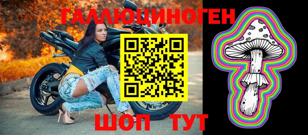 Галлюциногенные грибы ЛСД Корсаков