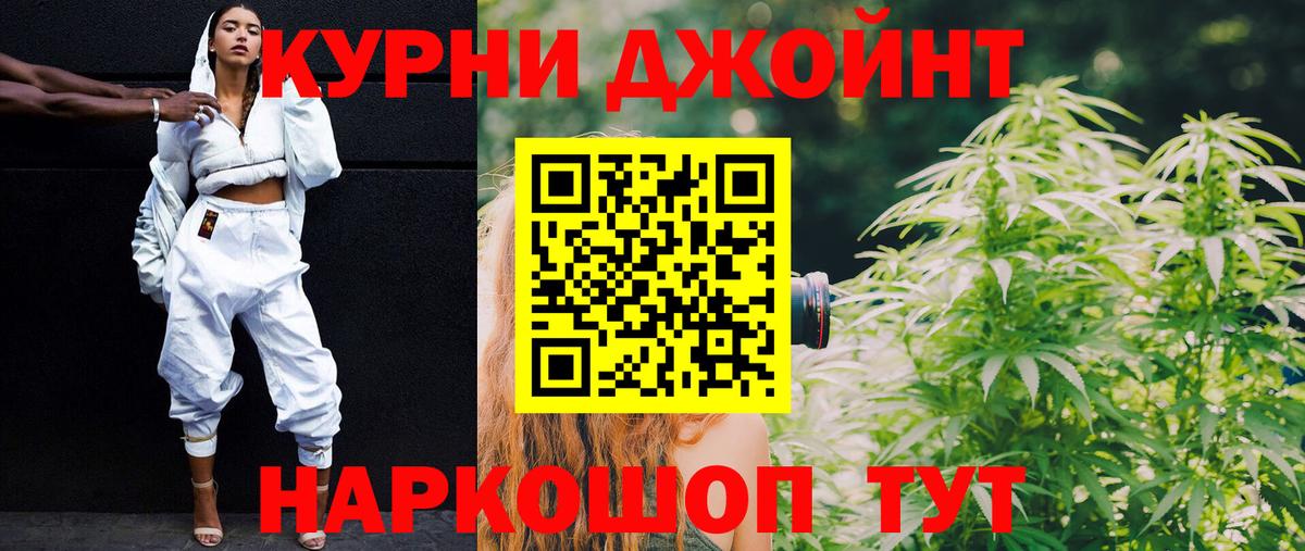 Корсаков  Каннабис Ganja  Вход с VPN  Бошки Шишки марихуана  МАРИХУАНА конопля 